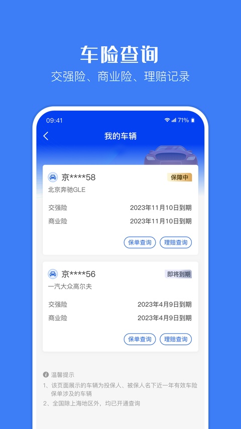 截图4