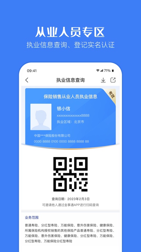 截图5